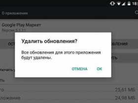 Ошибка 24 при установке приложения на андроид