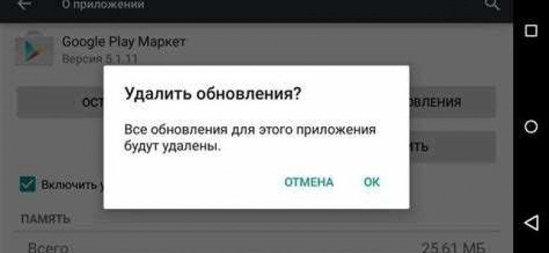 Ошибка 24 при установке приложения на андроид