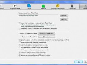 ОшибкаСлужба поддержки компании Apple код ошибки 39 в iTunes