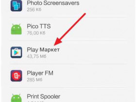 Ошибка 492 в Play Market - что это такое и как исправить