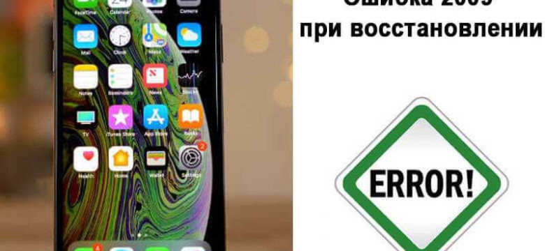 Как исправить ошибку 50 при восстановлении iPhone 5