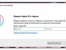 Ошибка 54 при синхронизации iPhone 5s
