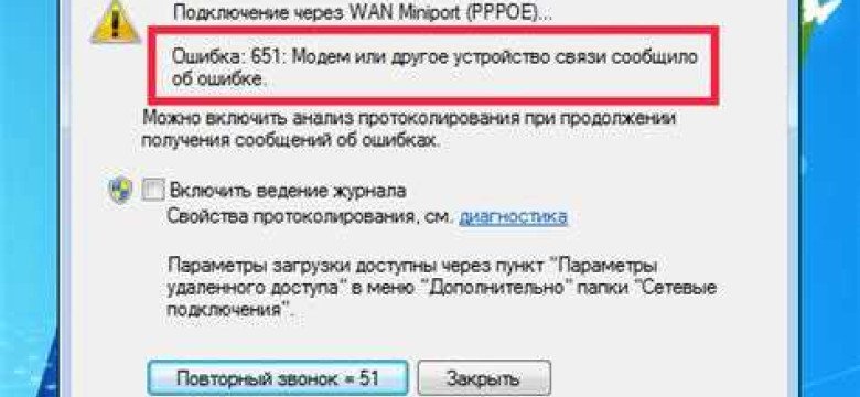 Ошибка 769 при подключении к интернету: причины и способы решения