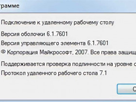 Ошибка 797 при подключении к интернету