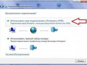 Ошибка 800 при подключении vpn: причины и способы устранения