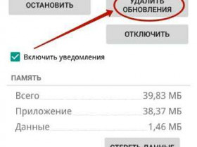 Ошибка 963 Play Market