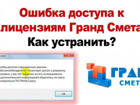 Ошибка доступа