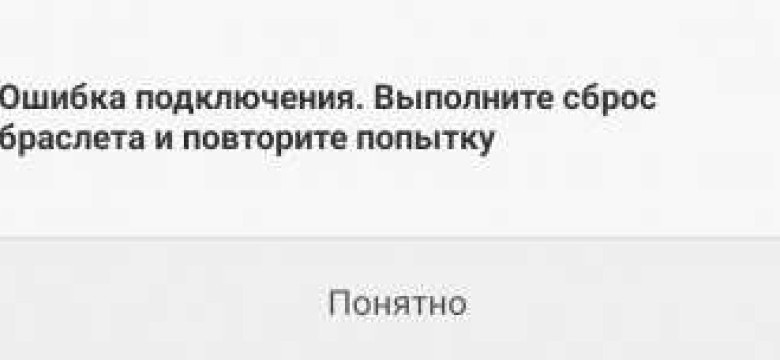 Ошибка подключения к серверу: возможные причины и способы решения