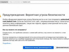 Ошибка соединения: возможные причины и способы решения