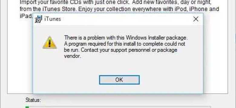 Ошибка установщика Windows при установке iTunes