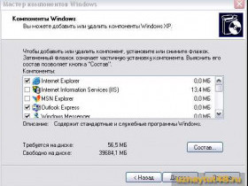Основные компоненты Windows 2012: что нужно знать