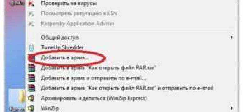 Как открыть rar архив? Простая инструкция для начинающих