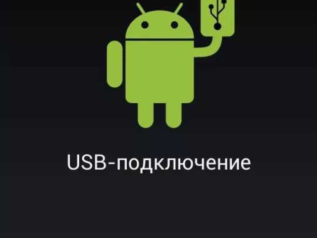 Отладка по USB на Android: инструкция и советы для разработчиков