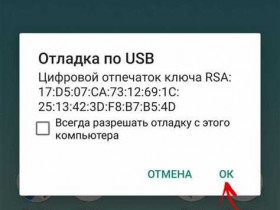 Отладка usb