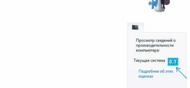Оценка производительности в Windows 10