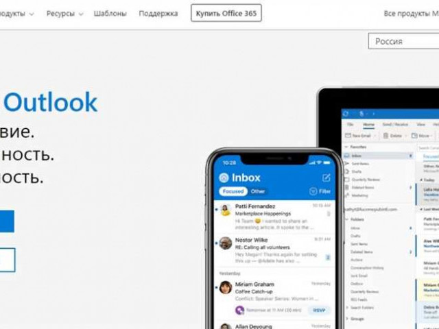 Outlook – полное описание программы и ее функциональность