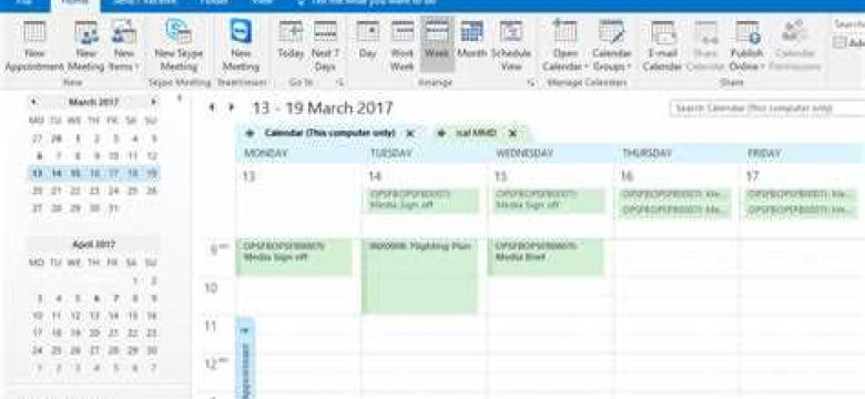 Outlook календарь: инструкция по использованию и настройке