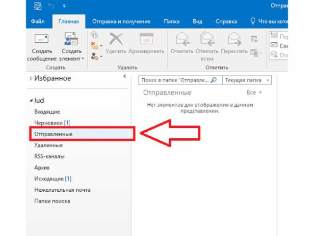 Outlook не отправляет письма висит в исходящих - проблема и ее решение