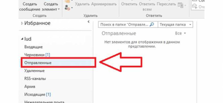 Outlook не отправляет письма висит в исходящих - проблема и ее решение