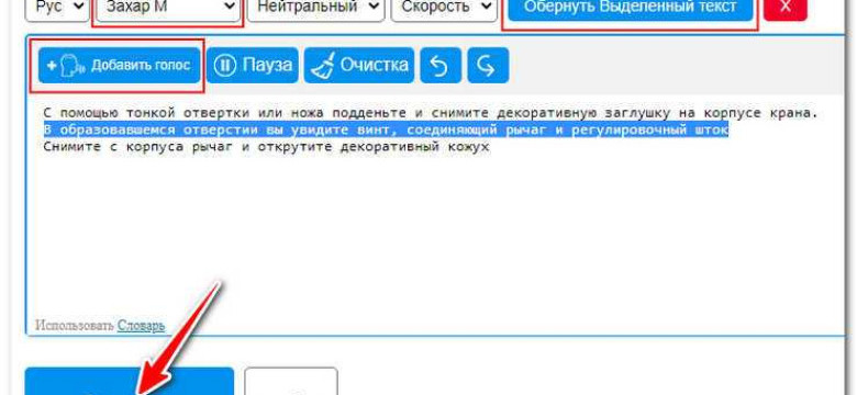 Озвучка текста голосом онлайн - быстро, качественно, бесплатно!