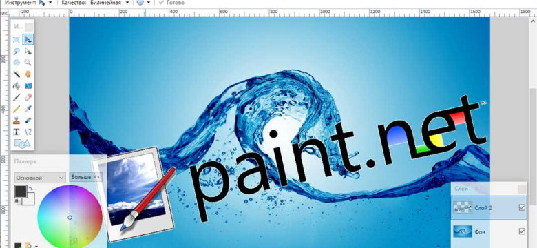 Лучшие плагины для Paint.net