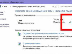 Как изменить пароль от роутера