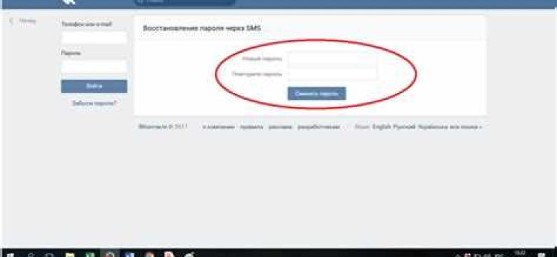 Как создать надежные пароли для ВКонтакте