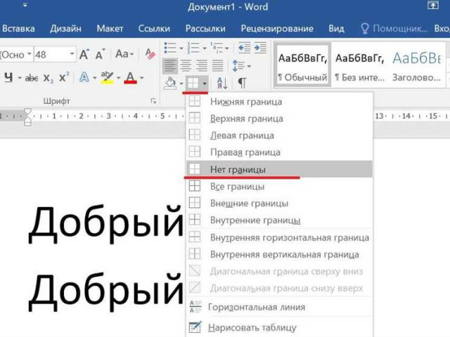 Перенос слов в Microsoft Word: инструкция и советы