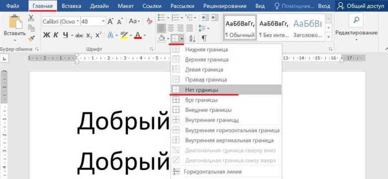 Перенос слов в Microsoft Word: инструкция и советы