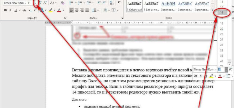 Перенос текста в программе Word