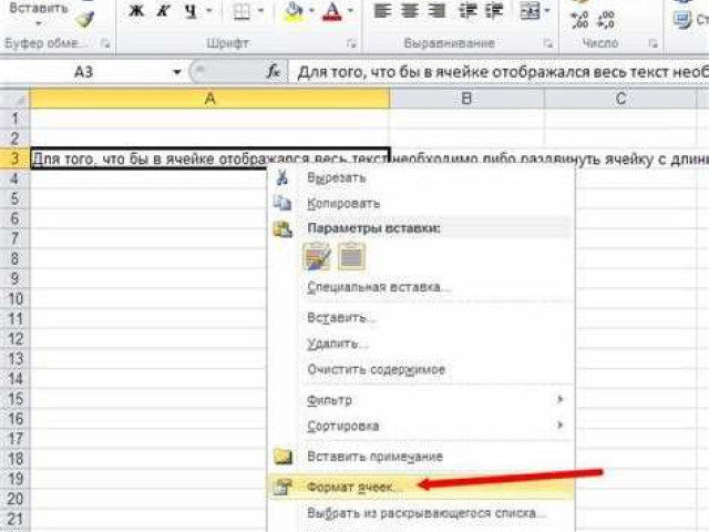 Как перенести текст в ячейке в Excel