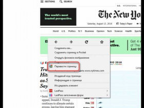 Переводчик страниц для firefox