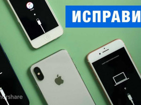 Как перезагрузить айфон: подробная инструкция для всех моделей
