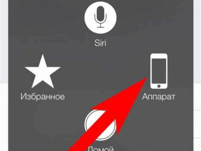 Как перезагрузить iPhone: подробная инструкция