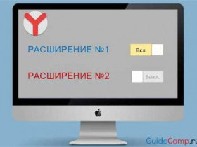 Плагин Яндекс Браузера: основные факты и функциональность