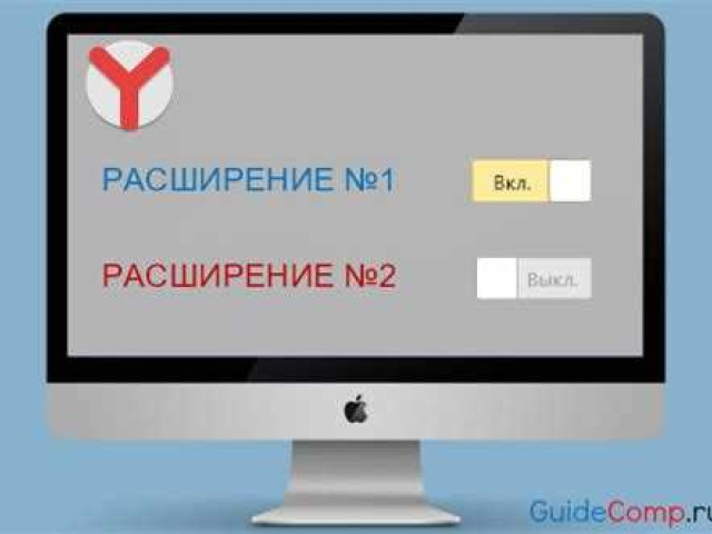 Плагин Яндекс Браузера: основные факты и функциональность