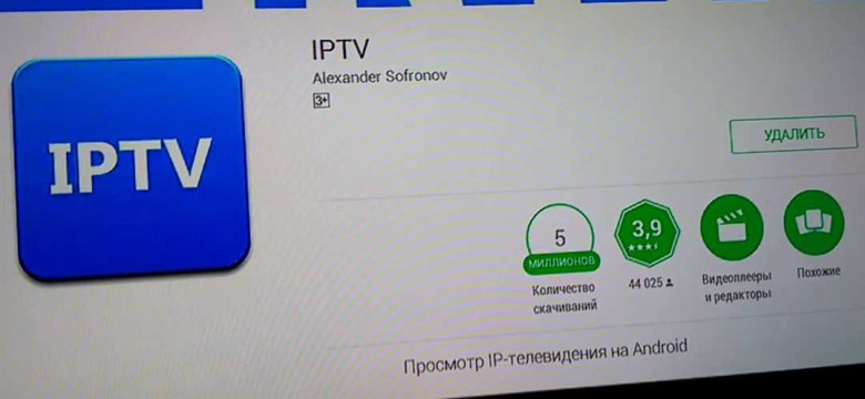 Плейлист для IPTV: лучшие каналы и сервисы