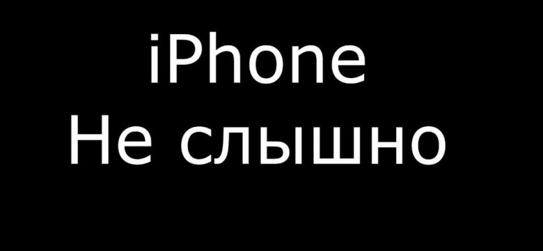 Почему плохо слышно собеседника в Skype: причины и способы исправления проблемы