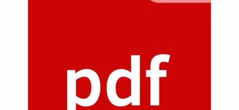Преобразование изображения в формате PNG в PDF
