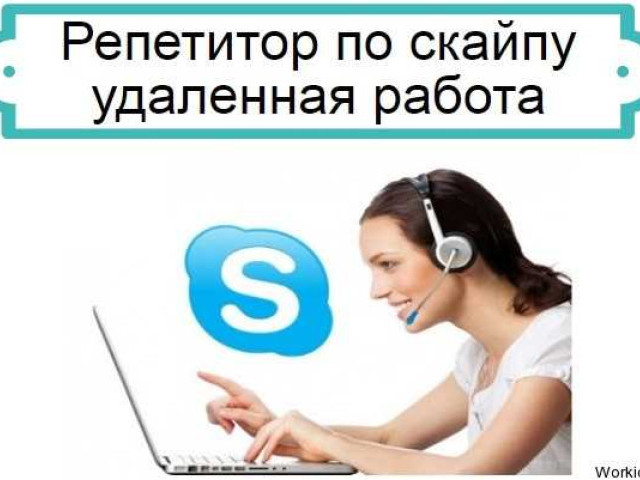По Скайпу: преимущества и возможности общения онлайн