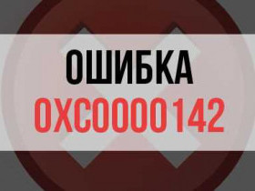 Почему не открывается Skype: причины и возможные решения
