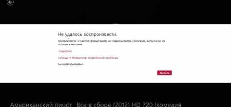 Почему не воспроизводится видео в интернете