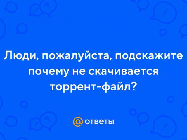 Почему невозможно скачать файлы через торрент: источники проблем и способы их решения