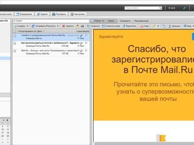 Лучшие почтовые клиенты для Windows 7 на русском языке