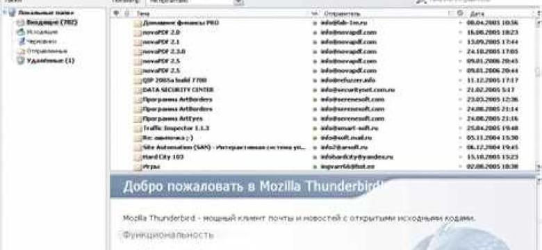 Лучшие почтовые программы для Windows 7