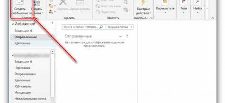 Как создать и настроить подпись в Outlook?