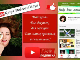 Подписывайтесь на канал