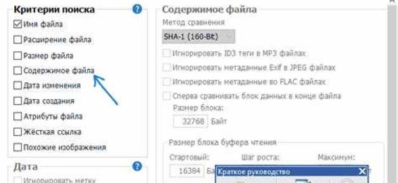 Поиск дубликатов: эффективные способы борьбы с повторяющимся контентом