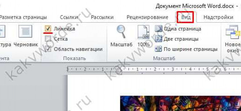 Как искать слова в Microsoft Word