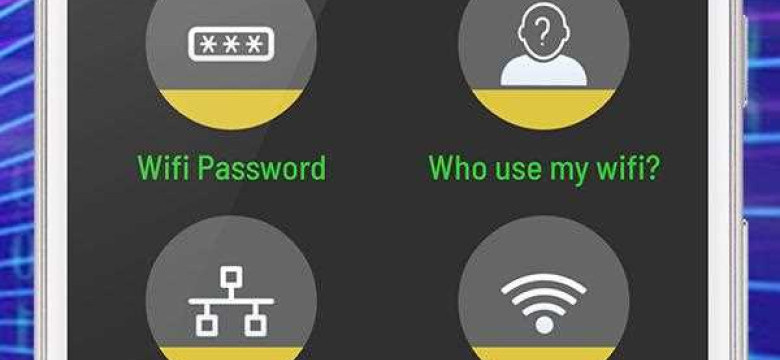 Как показать пароль?